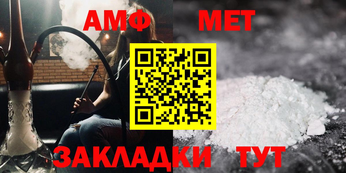 АМФЕТАМИН 97% Ефремов