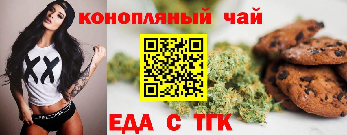 Ефремов  Canna-Cookies марихуана  Вход с VPN 