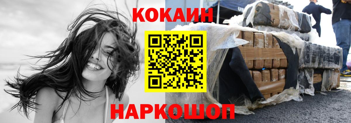 Кокаин 97% Ефремов