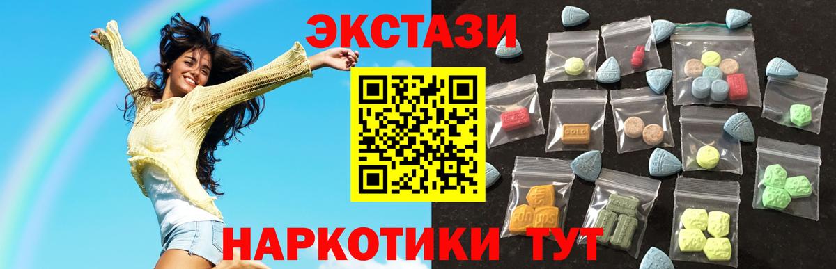 ЭКСТАЗИ 99% Ефремов