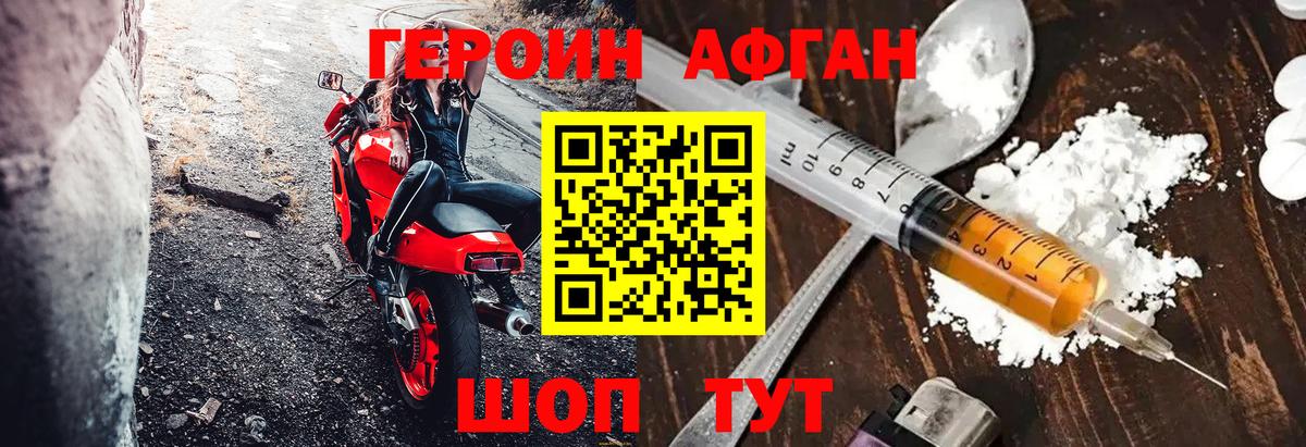 ГЕРОИН Heroin  Вход с VPN  Ефремов 