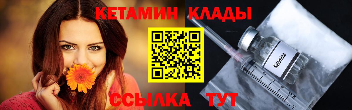 МЕГА   Вход с VPN  Ефремов  Кетамин VHQ 