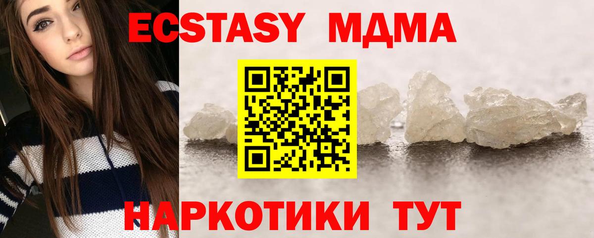 Ефремов  МДМА  МДМА VHQ  Вход с VPN  MDMA молли 