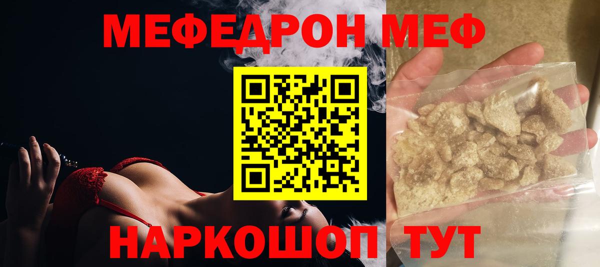 Ефремов  МЯУ-МЯУ  Вход с VPN  Мефедрон мука 