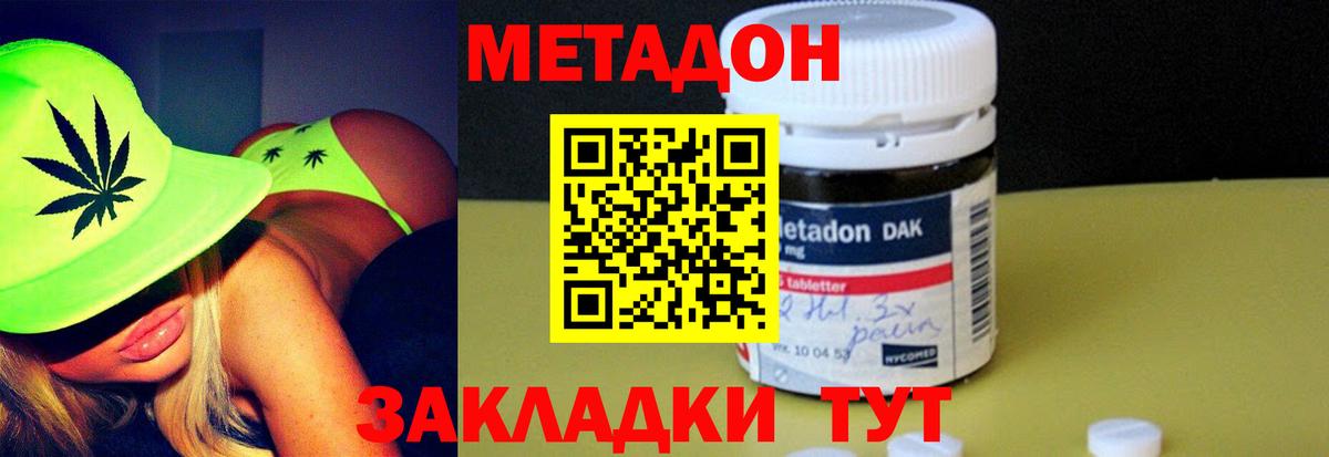 Метадон methadone  Вход с VPN  Ефремов 