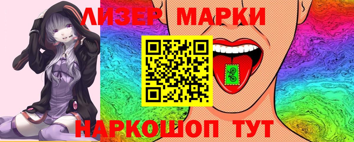 Марки N-bome 1,5мг Ефремов