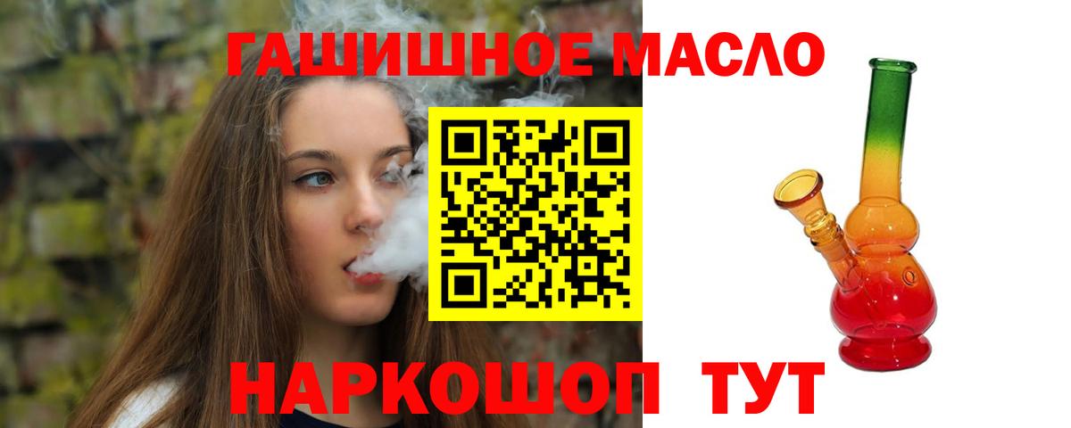 Ефремов  ТГК THC oil  ТГК вейп с тгк  Вход с VPN 